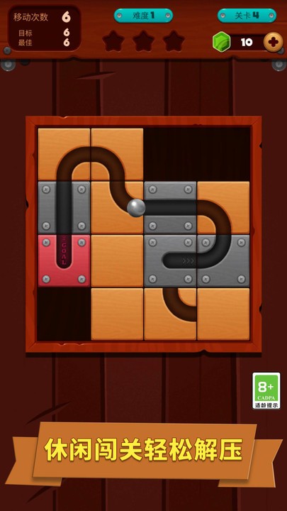 球球解谜迷宫手游下载 v1.0.0 安卓版