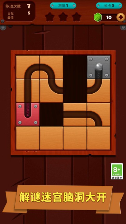 球球解谜迷宫手游下载 v1.0.0 安卓版
