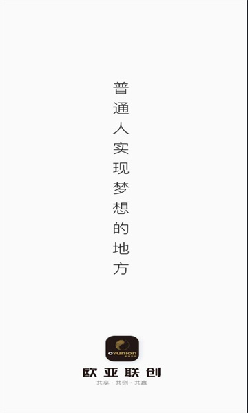 欧亚联创app v1.3.4 安卓版