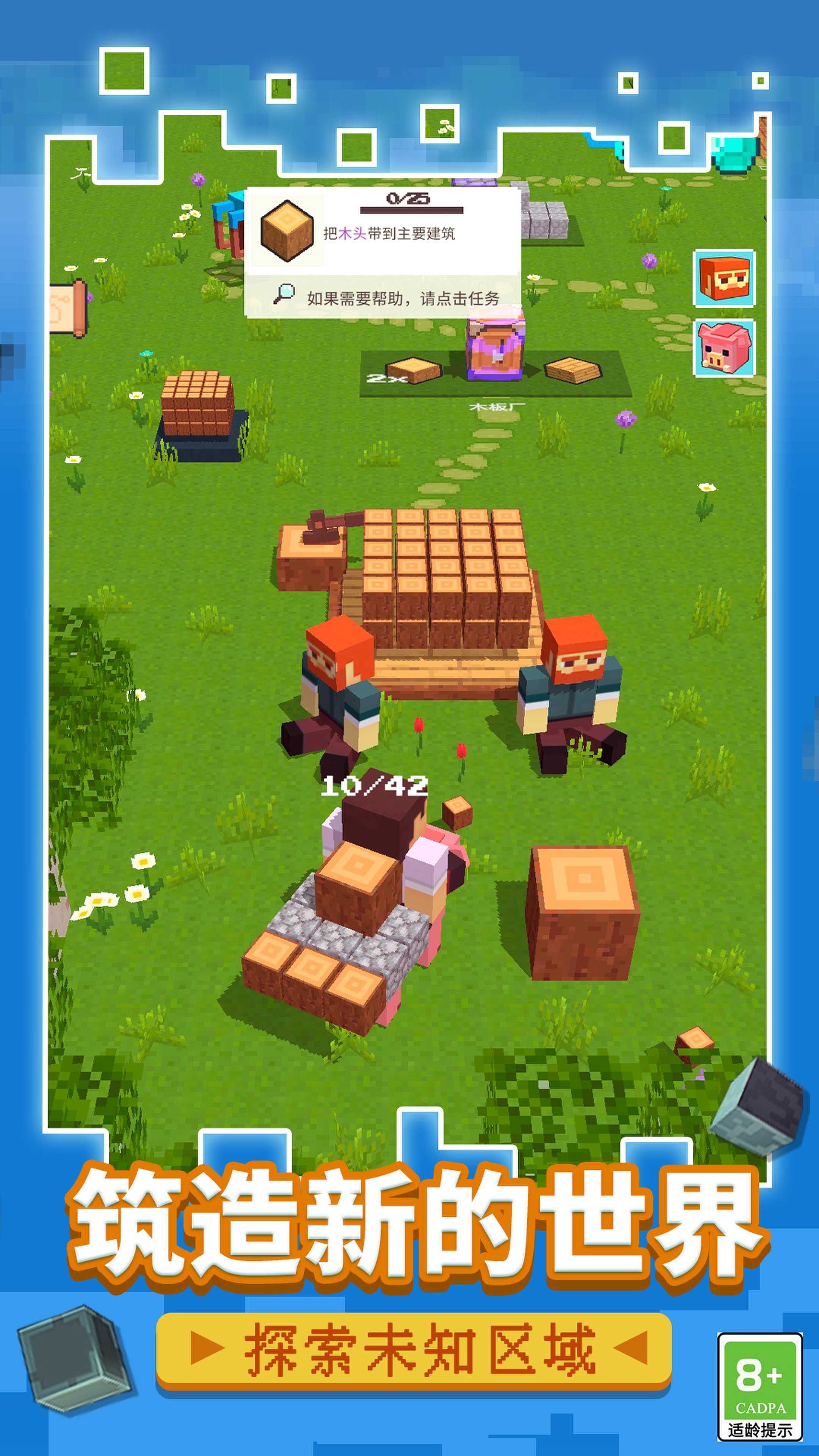 方块生存战争游戏 v1.9.0 安卓版