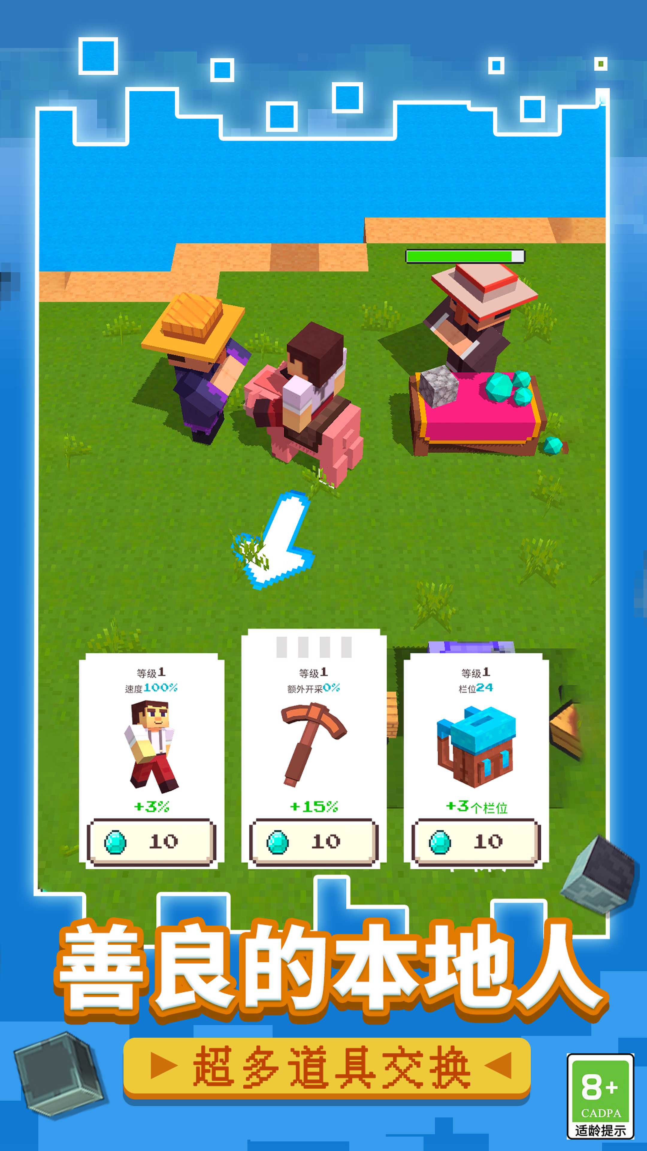 方块生存战争游戏 v1.9.0 安卓版