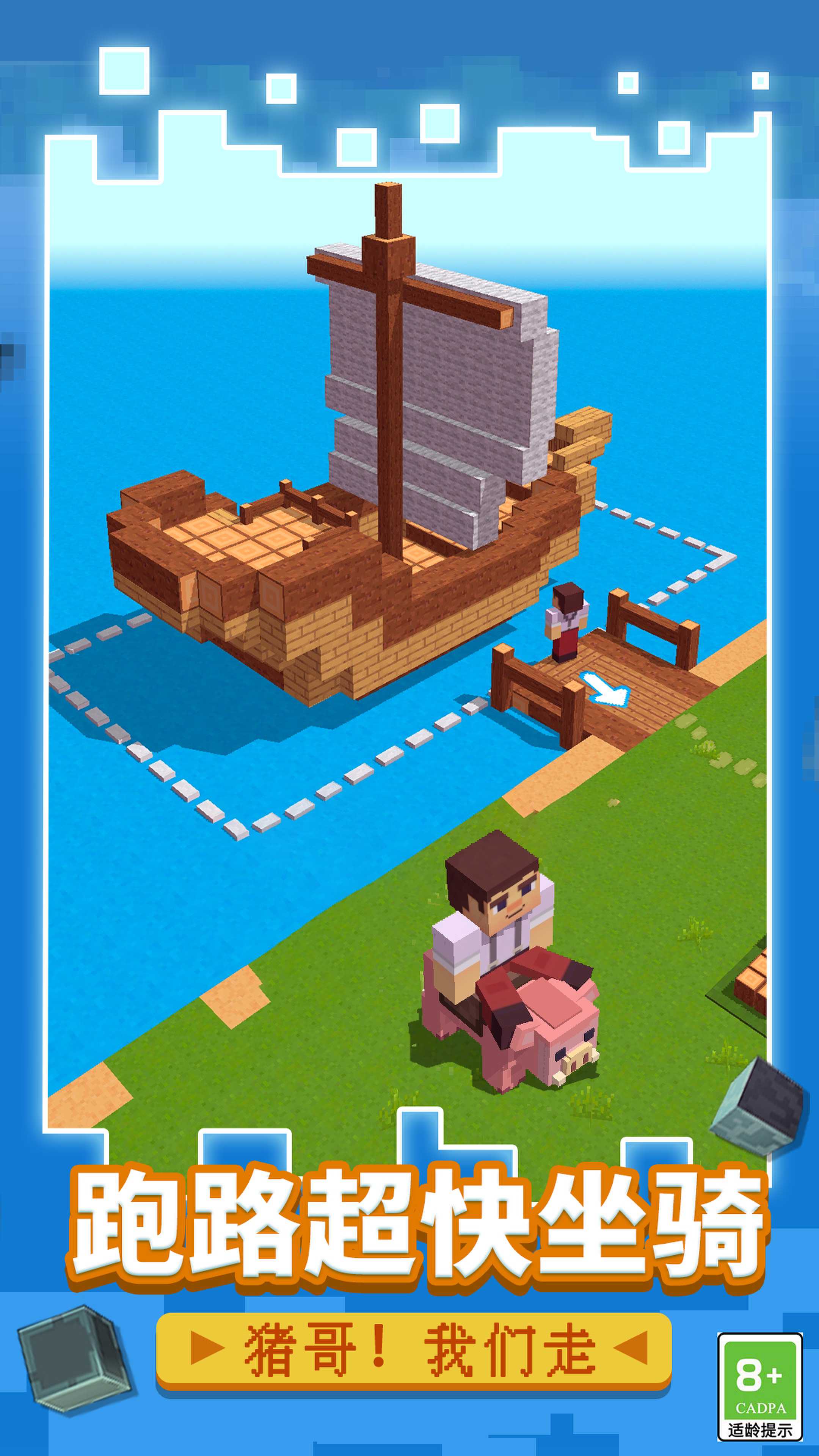 方块生存战争游戏 v1.9.0 安卓版