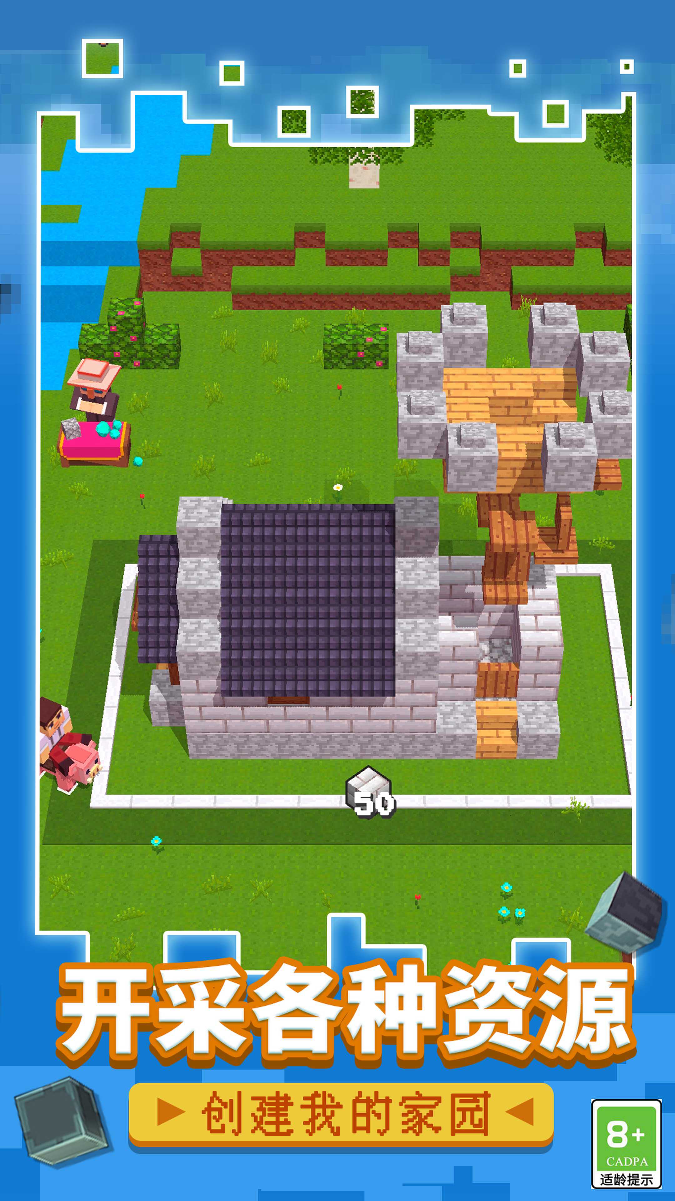 方块生存战争游戏 v1.9.0 安卓版