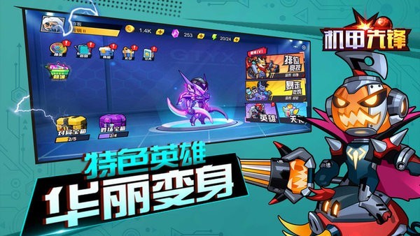 机甲先锋玩具手机版2023最新版下载 v1.0.2 安卓版