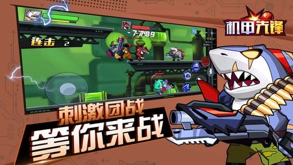 机甲先锋玩具手机版2023最新版下载 v1.0.2 安卓版