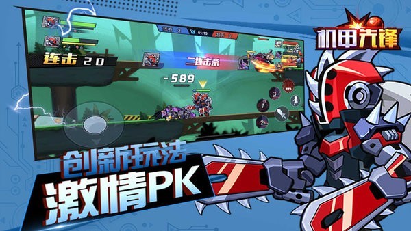 机甲先锋玩具手机版2023最新版下载 v1.0.2 安卓版