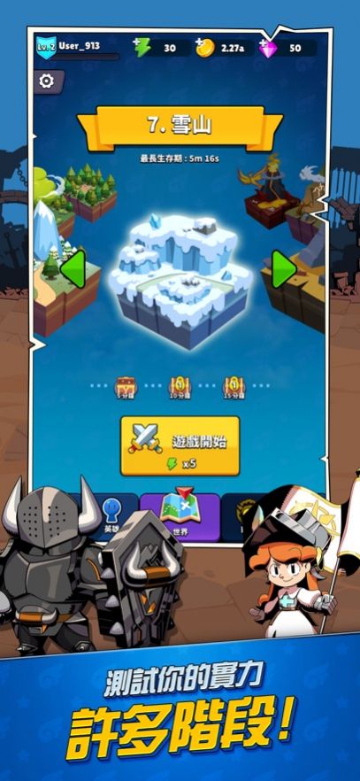 怪兽幸存者io手游官方下载(Monster Survivor io) v221218.2 安卓版