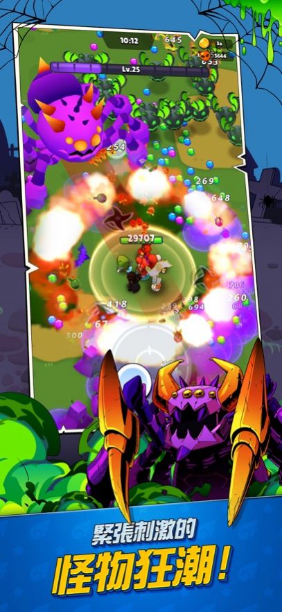 怪兽幸存者io手游官方下载(Monster Survivor io) v221218.2 安卓版