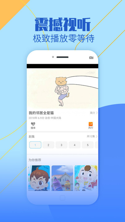 影视大全纯净版免费追剧app下载 v2.5.6 安卓版