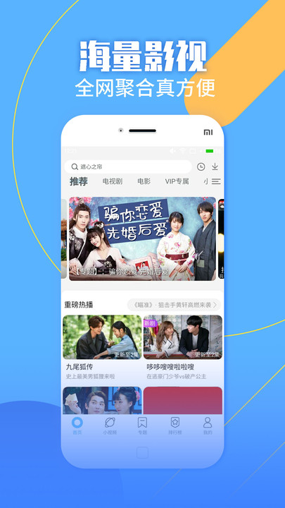 影视大全纯净版免费追剧app下载 v2.5.6 安卓版