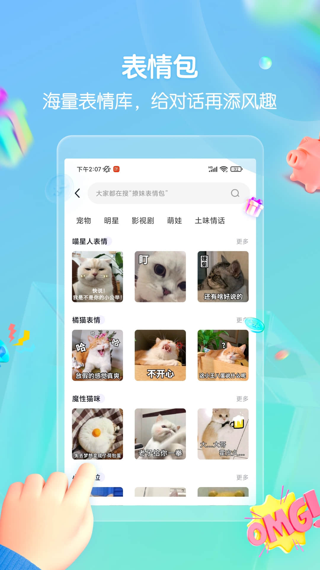 思雨高情商回复app下载 v1.3.1303 安卓版