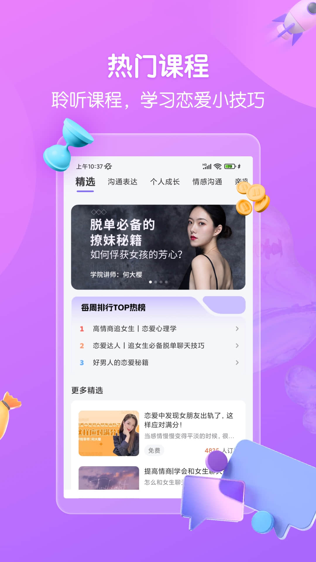 思雨高情商回复app下载 v1.3.1303 安卓版