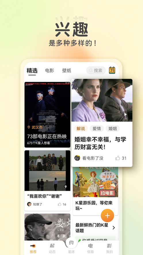 k星球app下载安装 v2.2.6 安卓版