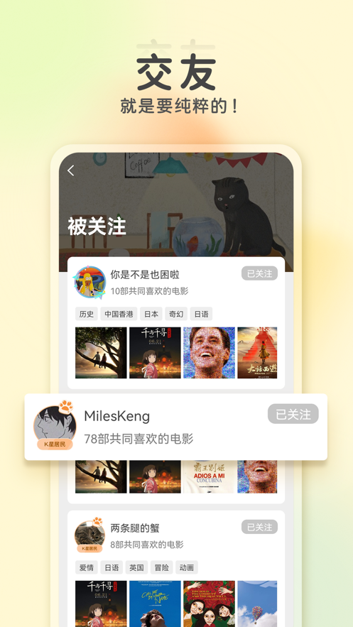 k星球app下载安装 v2.2.6 安卓版