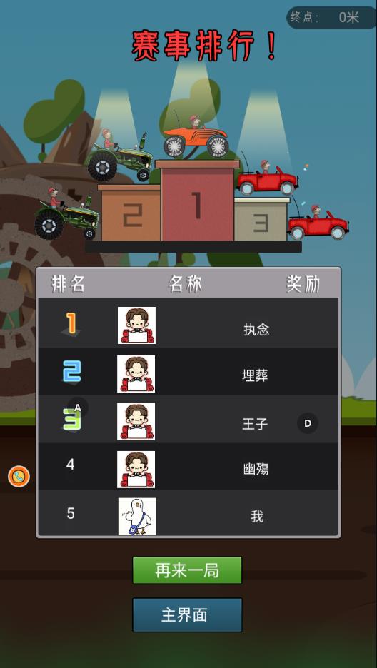 狂野赛车模拟器游戏下载 v1.0.5 安卓版