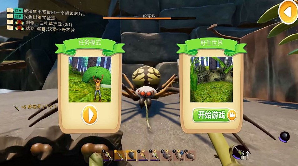 求生岛挑战下载安装 v1.0 安卓版