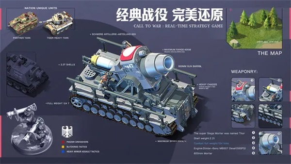 我的战争手游下载 v1.821 安卓版