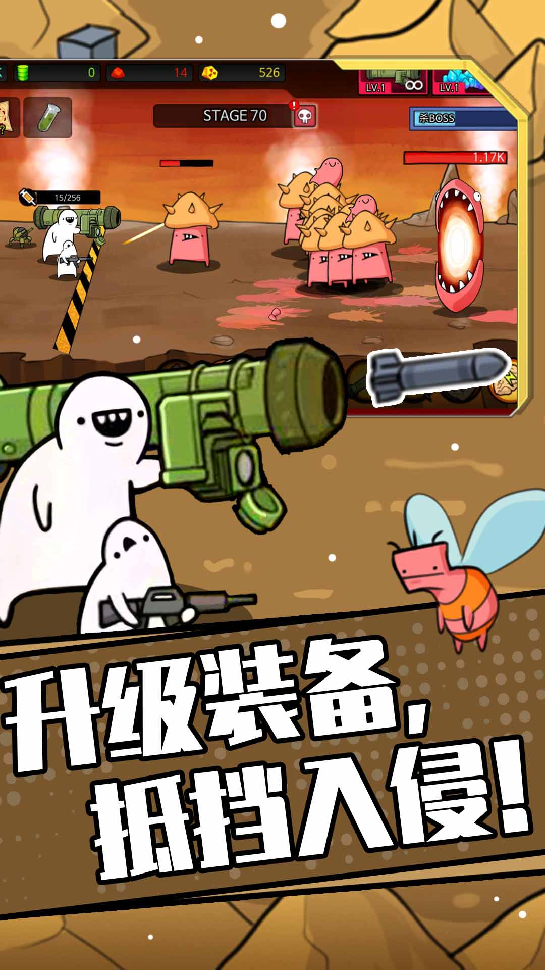 狂暴小兵 v1.1.1 安卓版