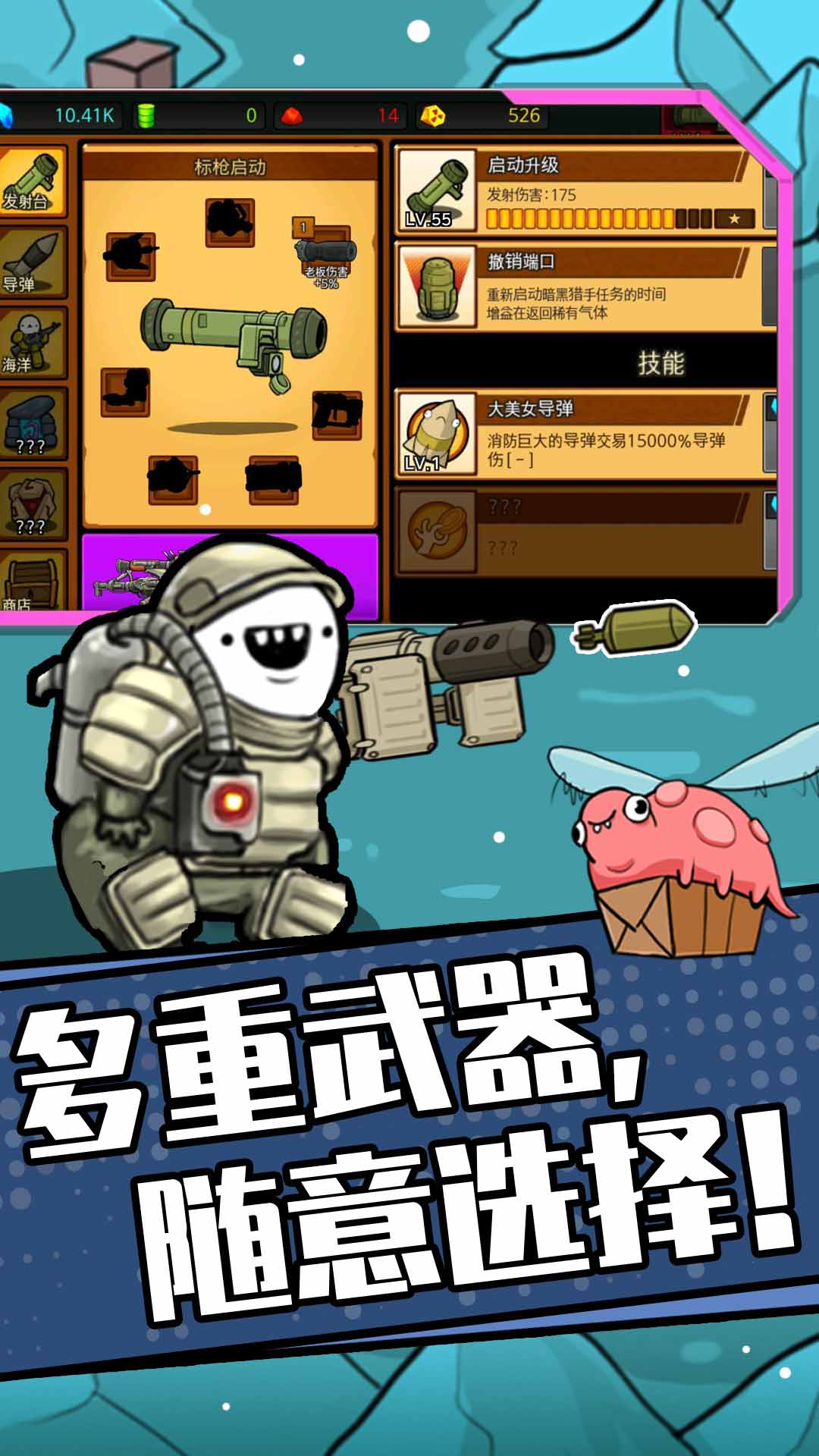 狂暴小兵 v1.1.1 安卓版