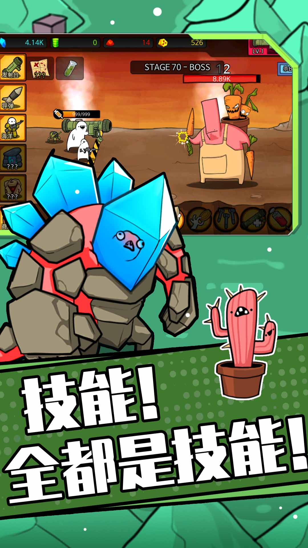 狂暴小兵 v1.1.1 安卓版