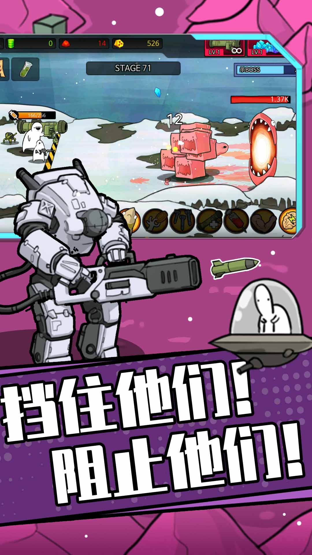 狂暴小兵 v1.1.1 安卓版