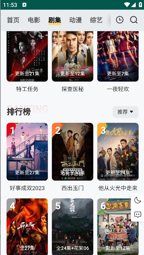 FreeOK追剧app v2 安卓版