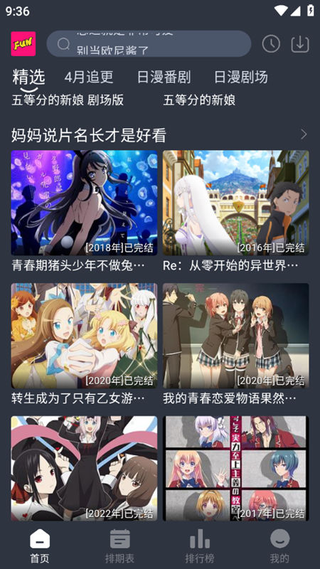 嘀咪动漫App下载安装 v5.0.0 安卓版