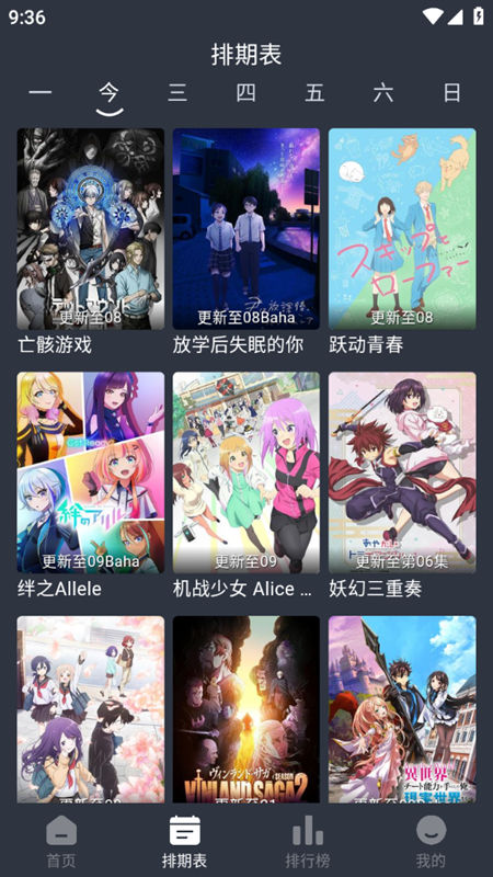 嘀咪动漫App下载安装 v5.0.0 安卓版