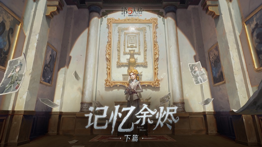 第五人格华为渠道服下载 v1.5.92 最新版