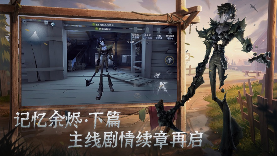 第五人格华为渠道服下载 v1.5.92 最新版