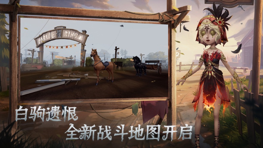 第五人格华为渠道服下载 v1.5.92 最新版