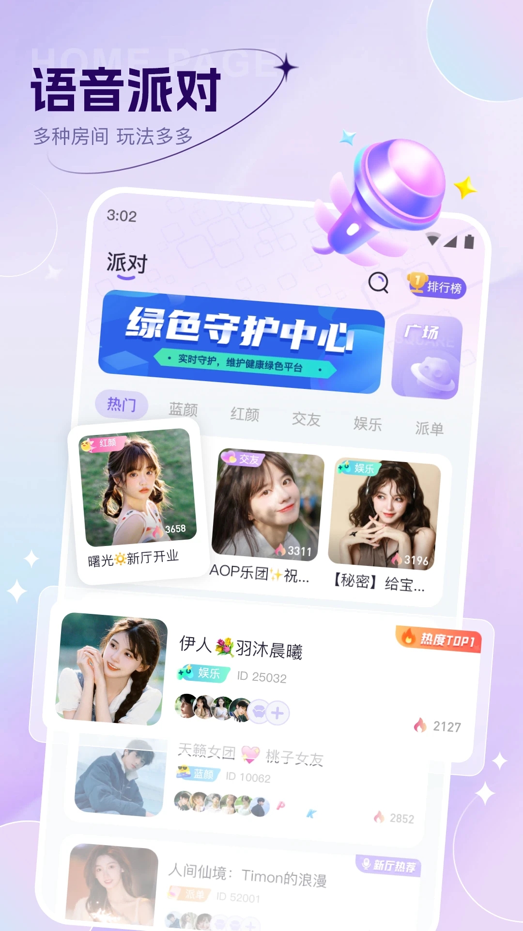 初友app v1.1.5 安卓版