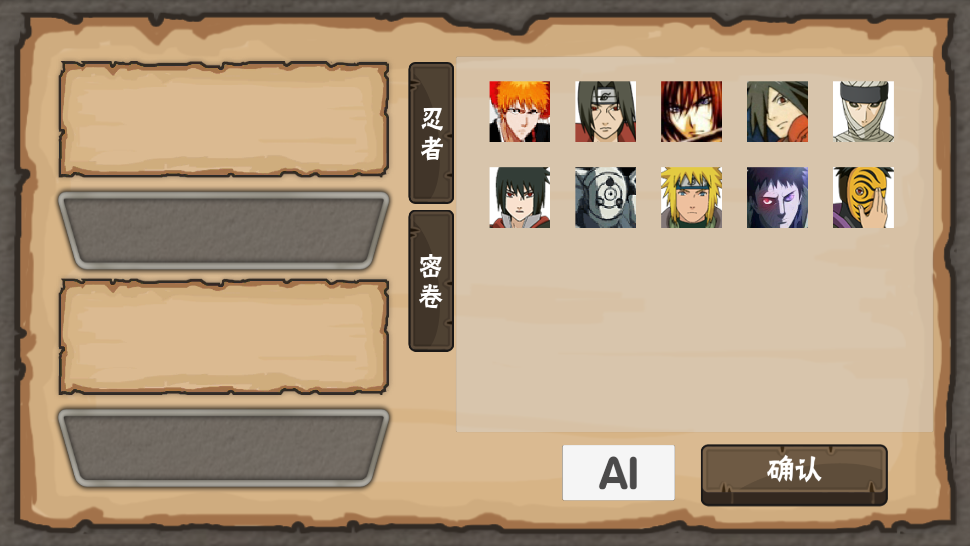 火影game通灵版 v0.1 安卓版