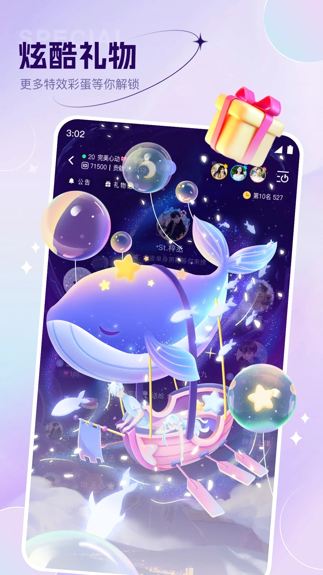 初友app v1.1.5 安卓版