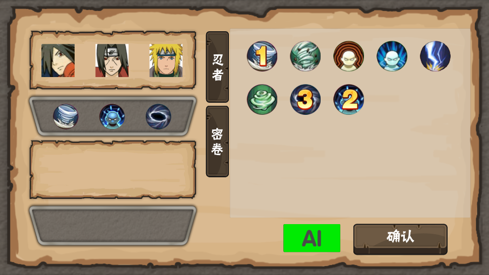 火影game通灵版 v0.1 安卓版