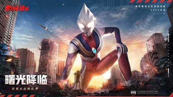 奥特曼集结小米版下载 v1.13.5 安卓版