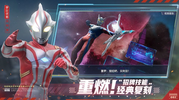 奥特曼集结小米版下载 v1.13.5 安卓版