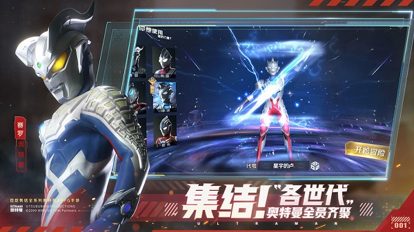 奥特曼集结华为版下载 v1.13.7 安卓版