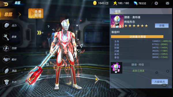 奥特曼集结华为版下载 v1.13.7 安卓版