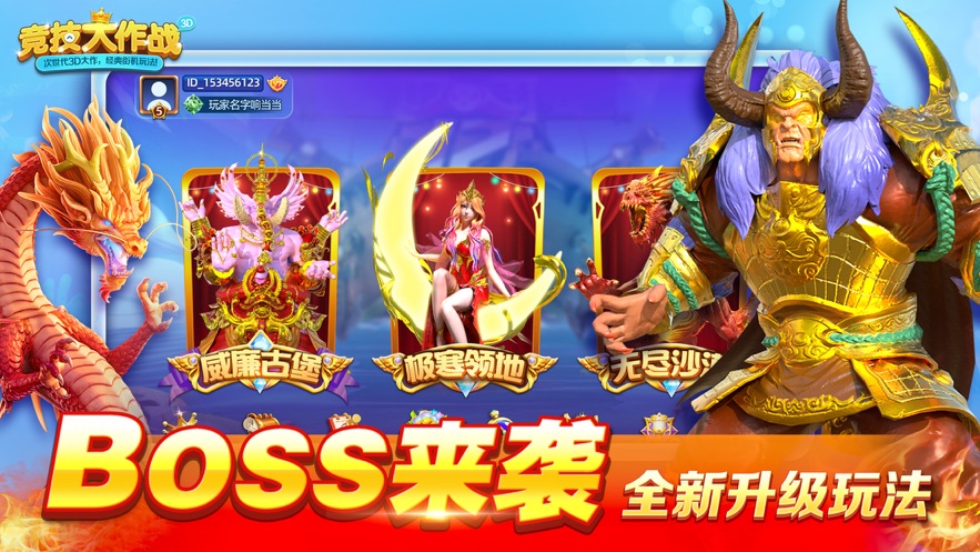 竞技大作战下载 v3.6.7 最新版