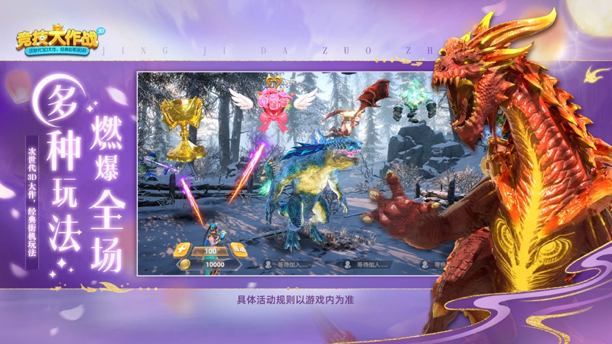 竞技大作战下载 v3.6.7 最新版