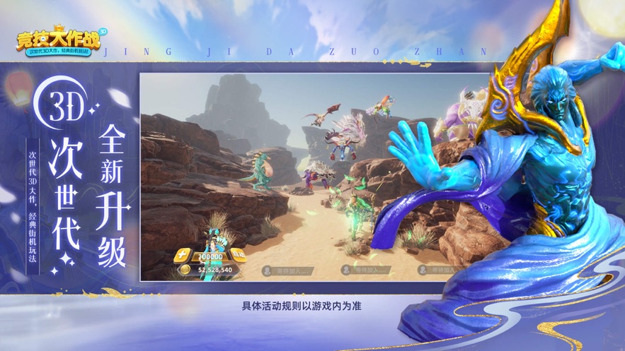 竞技大作战下载 v3.6.7 最新版