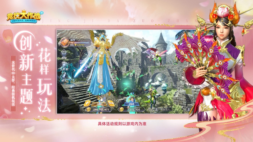 竞技大作战下载 v3.6.7 最新版