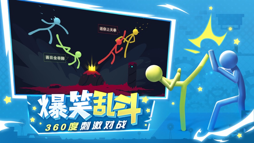 逗斗火柴人网易版下载安装2023 v4.5.2.87780 安卓版