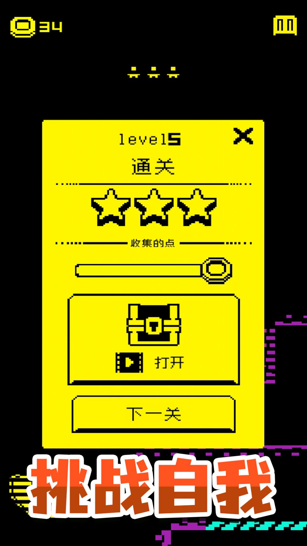逃脱历险记游戏 v2.0.0 安卓版