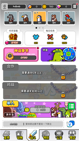 动物随机防御正版(33RD) v3.9.5 安卓版