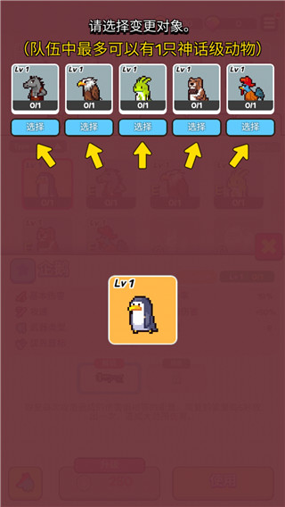 动物随机防御正版(33RD) v3.9.5 安卓版