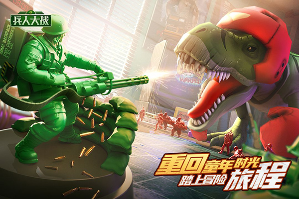 兵人大战国际服下载 v3.203.0 安卓版