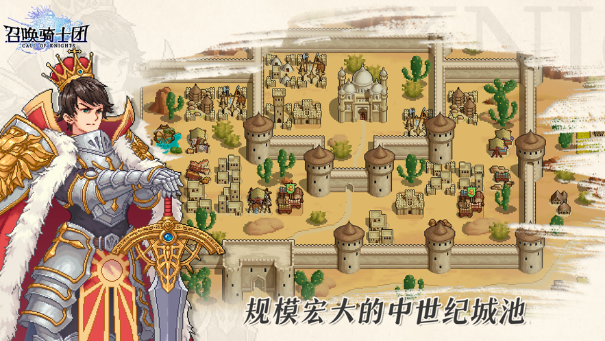 召唤骑士团下载 v1.0.23 最新版