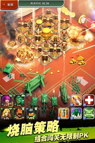 兵人大战百度版下载安装 v3.203.0 安卓版